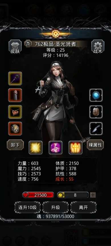 地下城堡2古精灵之石怎么升级