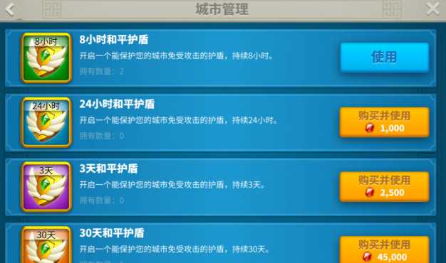 万国觉醒怎么开启保护 万国觉醒怎么开启保护