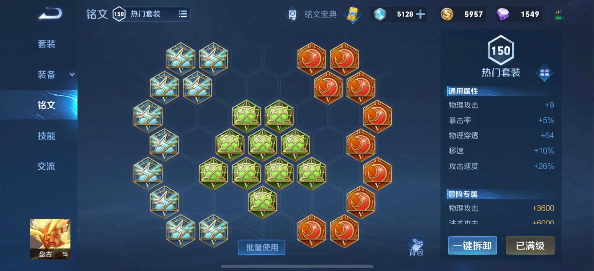 王者荣耀盘古打盘古出装怎么搭配