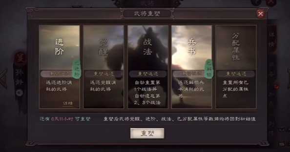 三国志战略版如何返还觉醒材料 三国志战略版如何返还觉醒材料