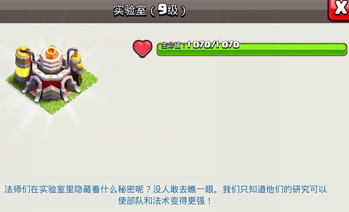 部落冲突中的部落对战怎么玩