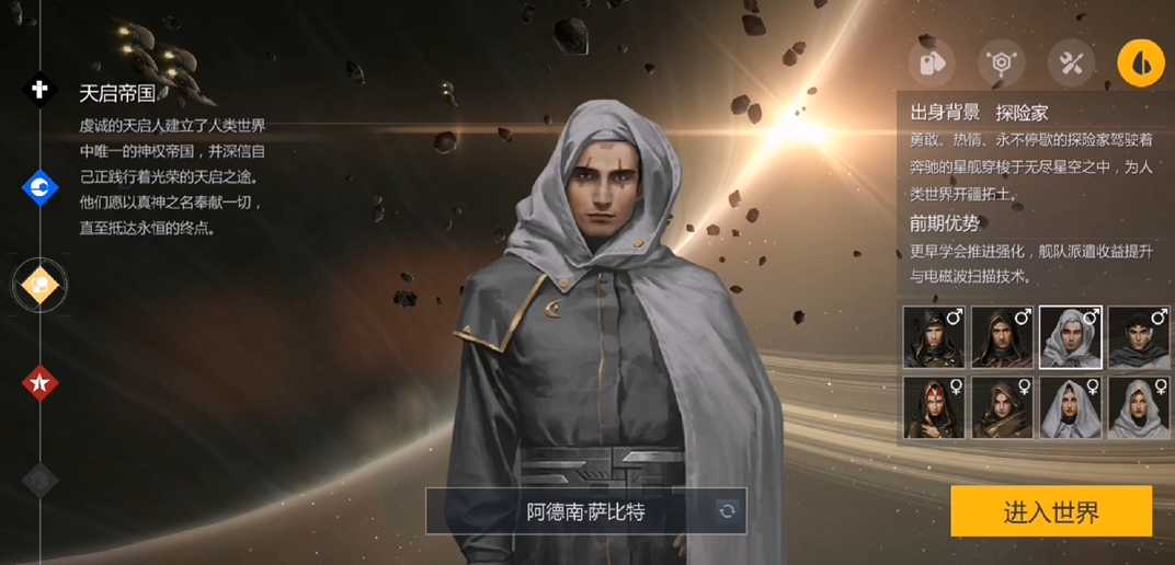 第二银河各个国家的区别