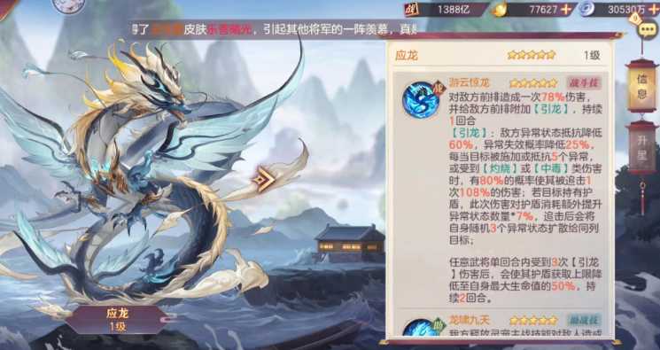 三国志幻想大陆怎么获得灵宠技能