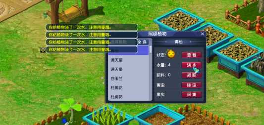 梦幻西游养花有什么用 梦幻西游养花有什么用
