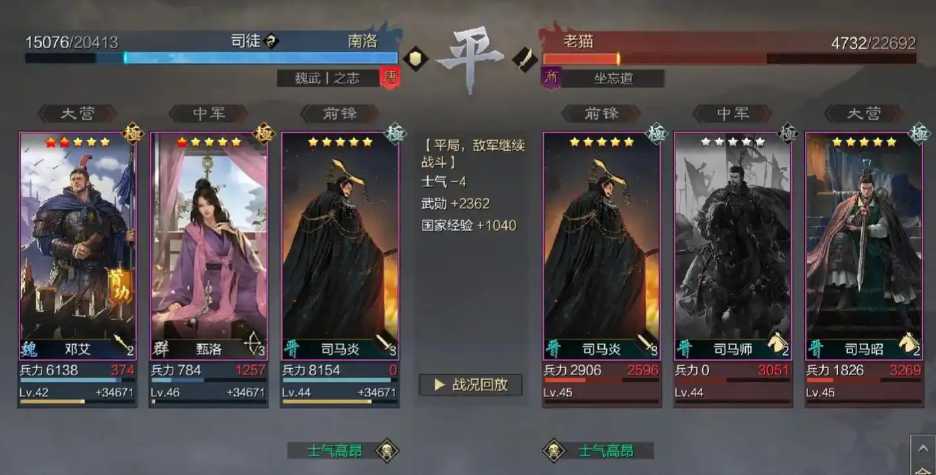 率土之滨邓艾怎么配将