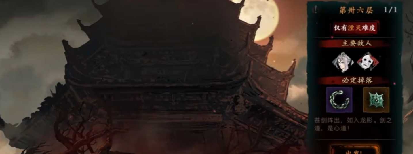 影之刃三新套装如何锻造 影之刃三新套装如何锻造