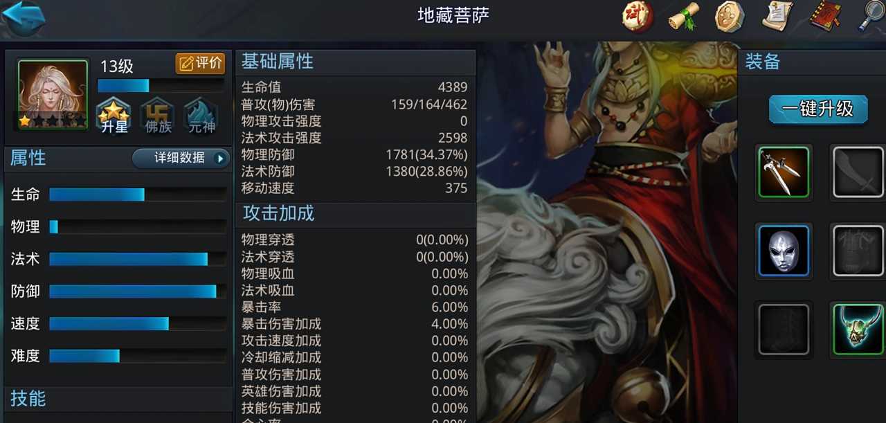 乱斗西游哪些组合闯关最好 乱斗西游哪些组合闯关最好