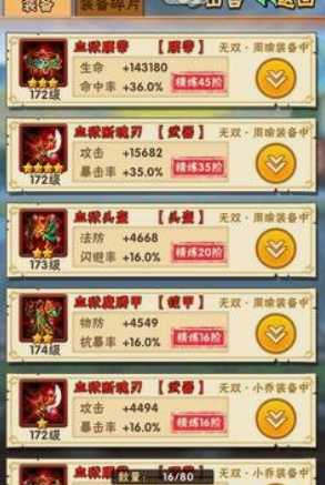 少年三国志先提升什么