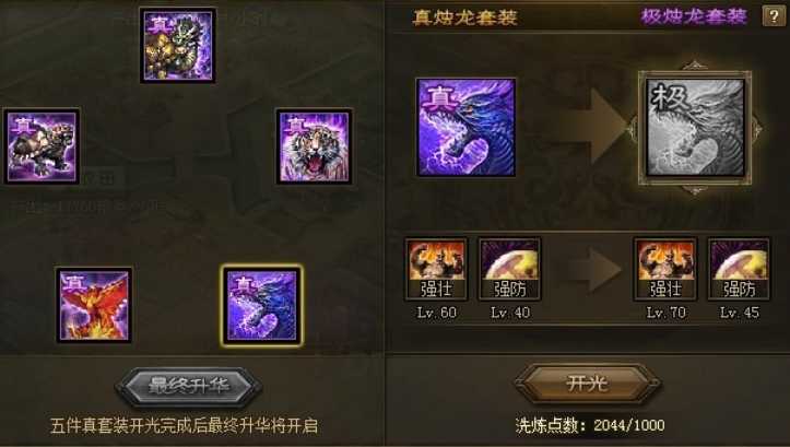 攻城掠地周瑜用什么套装 攻城掠地周瑜用什么套装