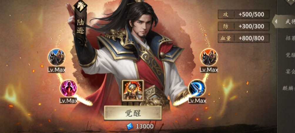 攻城掠地陆逊怕什么将 攻城掠地陆逊怕什么将