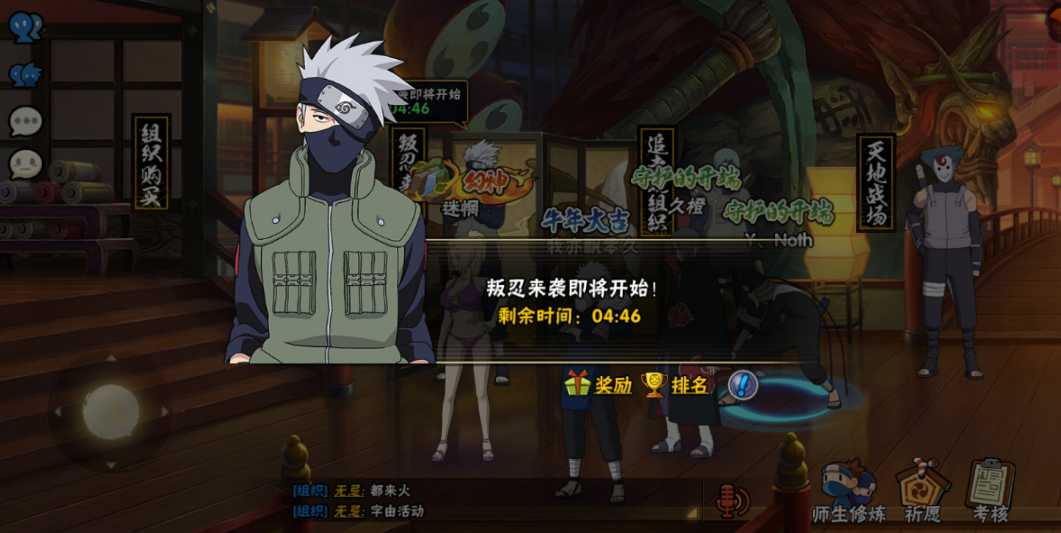 火影忍者的忍者怎么弄