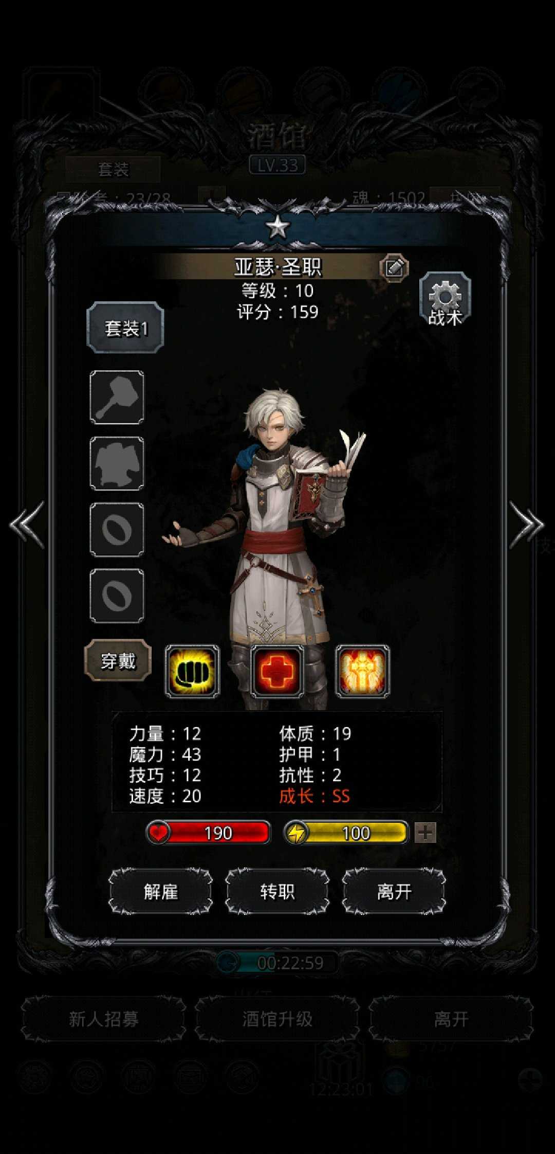 地下城堡2圣职小正太转什么好