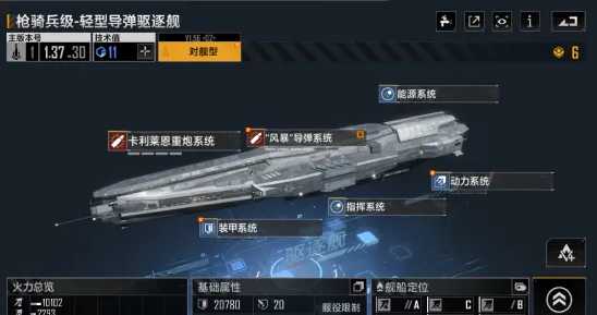 无尽的拉格朗日导弹艇怎么上舰 无尽的拉格朗日导弹艇怎么上舰