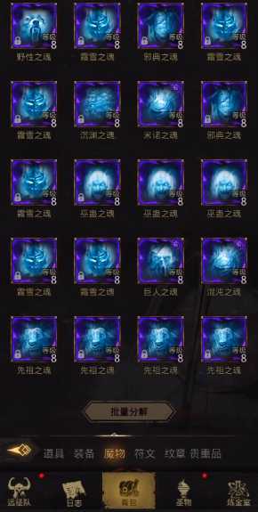 地下城堡3s级魔物之魂怎么得到 地下城堡3s级魔物之魂怎么得到