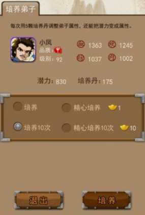 大掌门6人最佳深入阵容怎么搭配