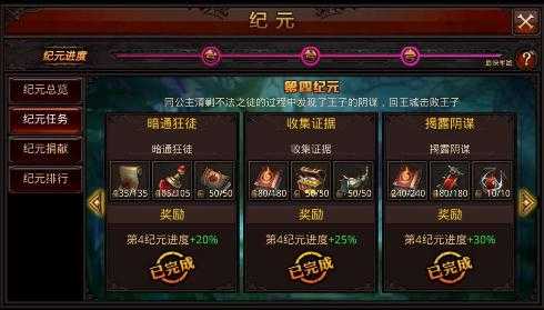 全民奇迹纪元怎么玩 全民奇迹纪元怎么玩