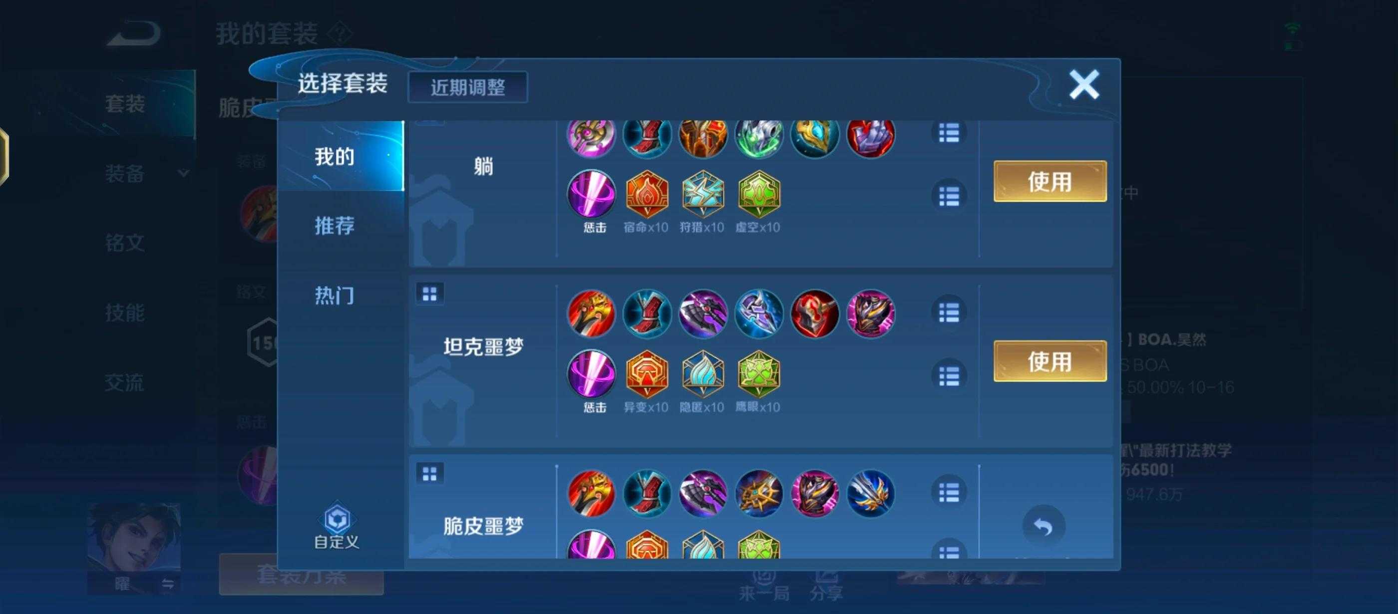 王者荣耀曜的最强出装和铭文搭配是什么