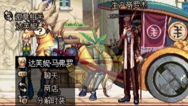 地下城与勇士达芙妮在哪里