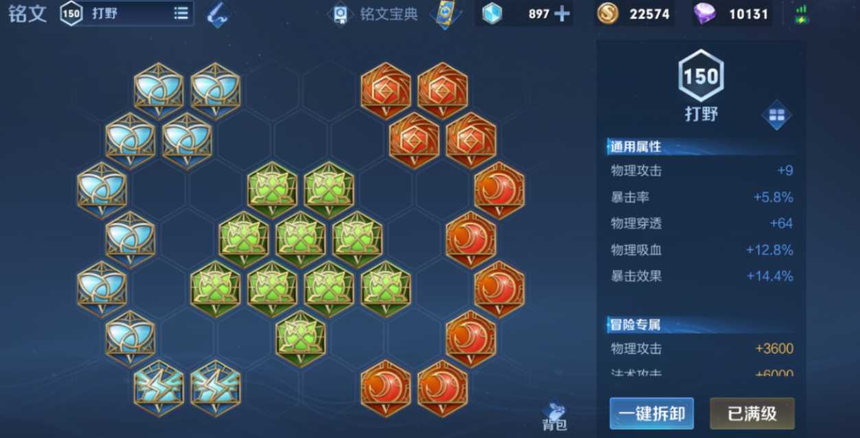 王者荣耀刘备最强铭文出装怎么搭配 王者荣耀刘备最强铭文出装怎么搭配