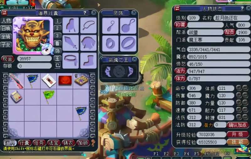 梦幻西游109魔王怎么玩才厉害 梦幻西游109魔王怎么玩才厉害