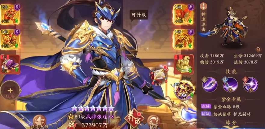 少年三国志2魏国张郃有哪些阵容 少年三国志2魏国张郃有哪些阵容