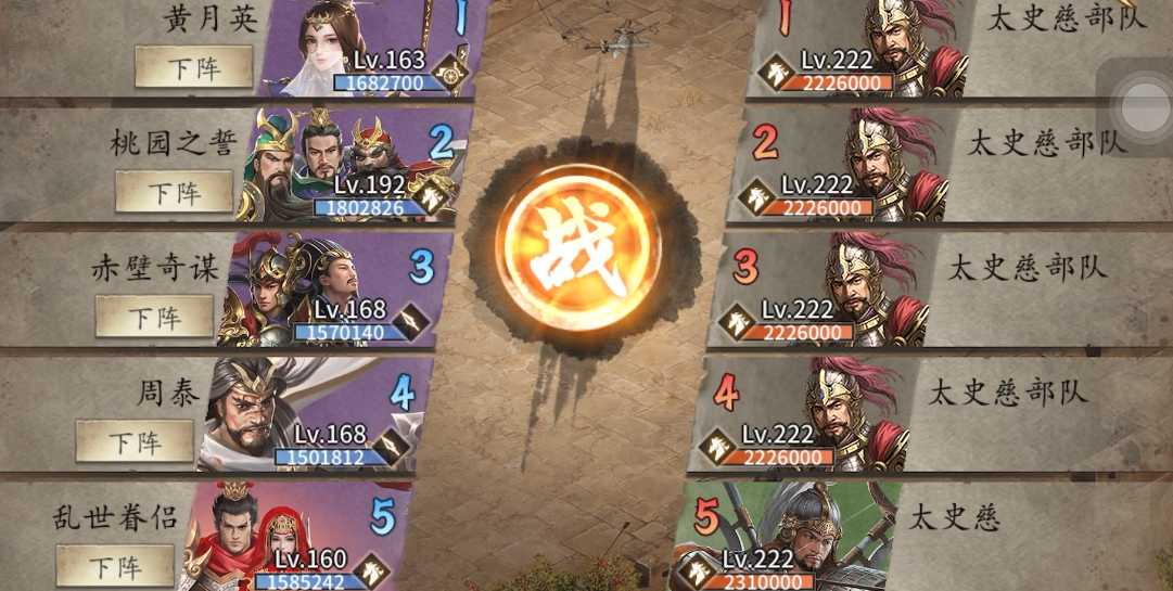 攻城掠地222副本怎么过 攻城掠地222副本怎么过