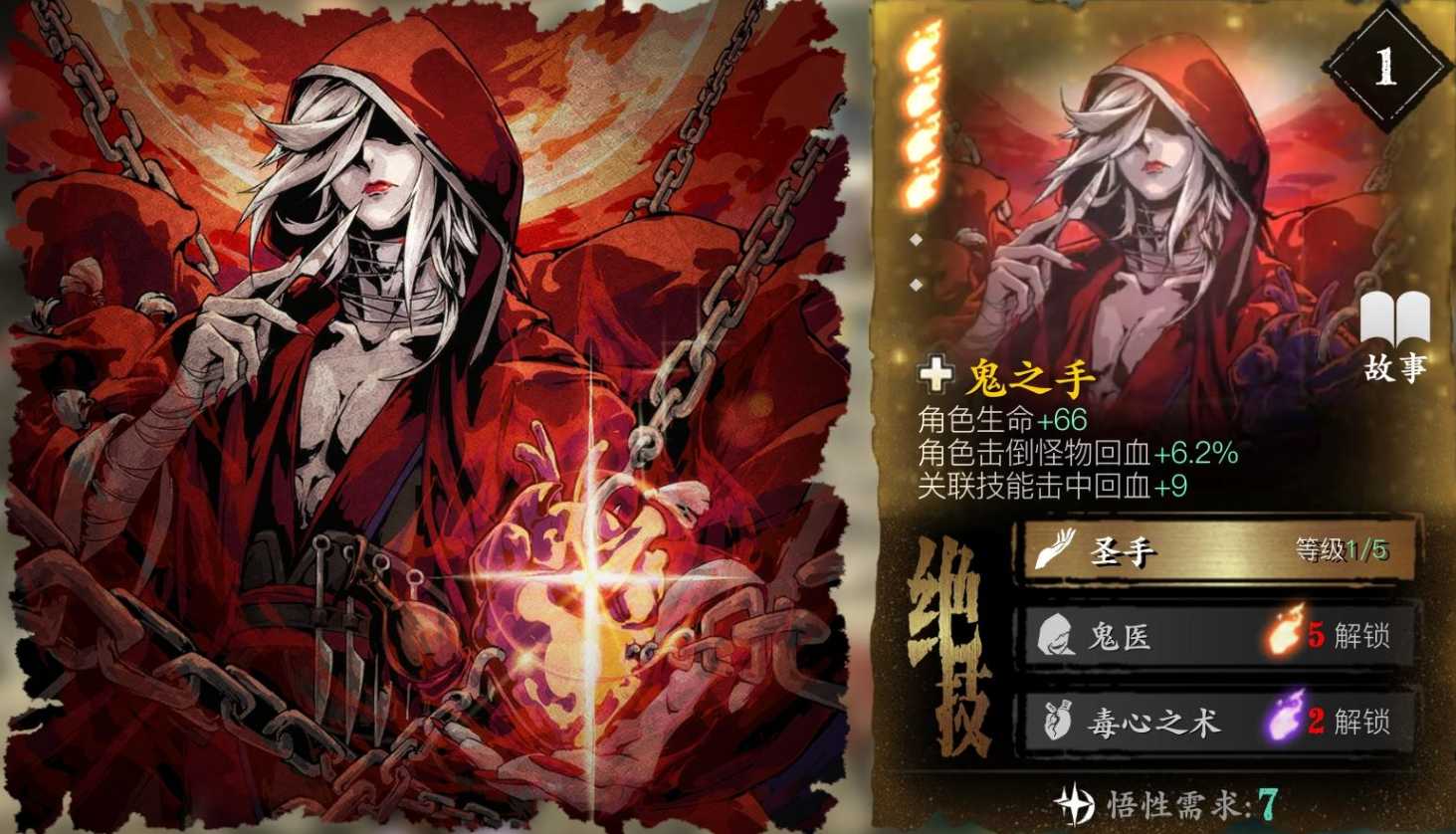 影之刃3魂炽刃穿什么套装