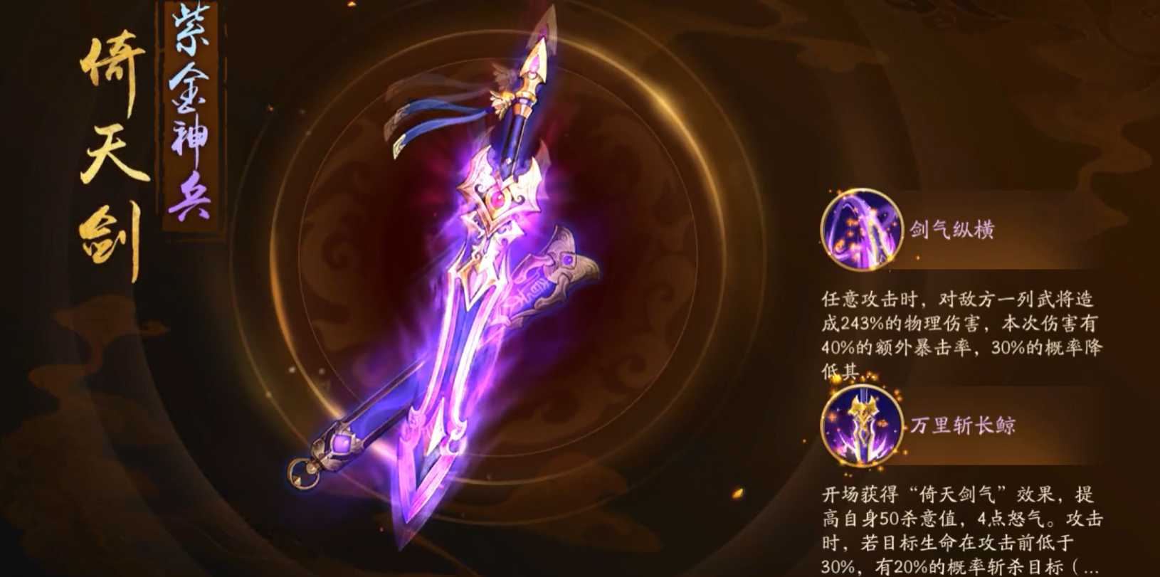 少年三国志2蜀国赵云带什么神兵