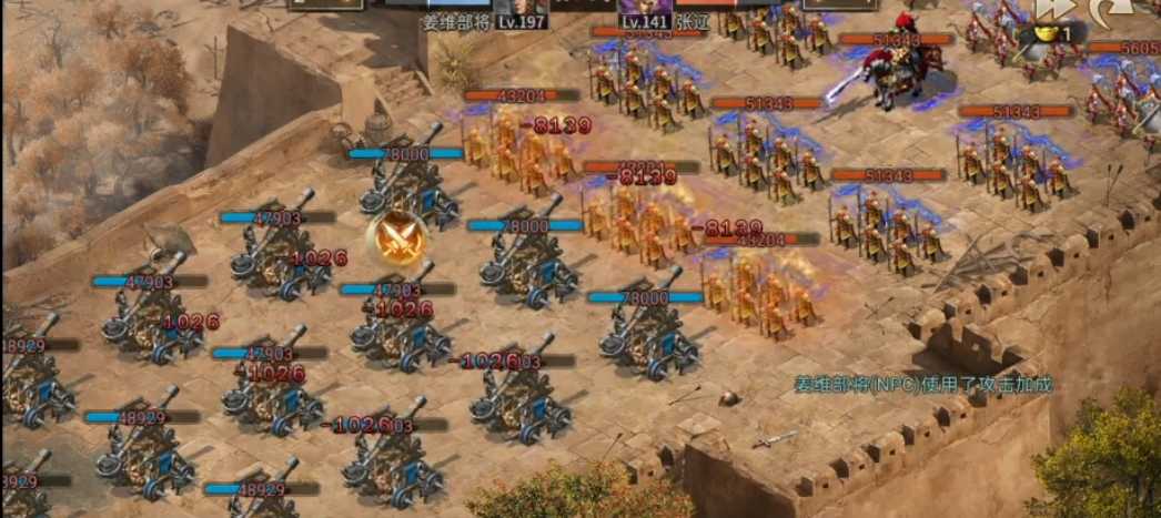 攻城掠地姜维怎么过