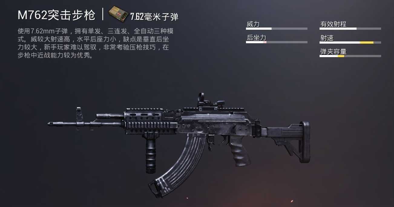 绝地求生枪怎么打才能更准 绝地求生枪怎么打才能更准