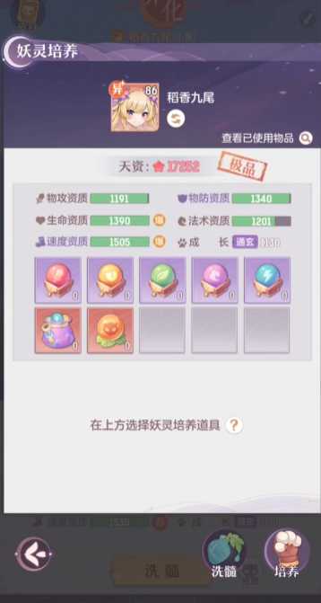 长安幻想龙宫地阶妖灵选哪个 长安幻想龙宫地阶妖灵选哪个
