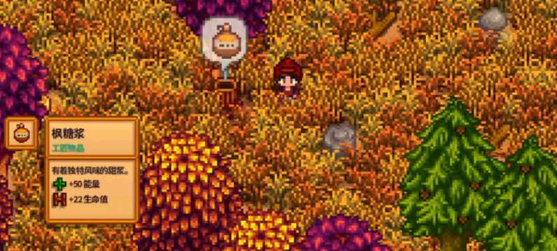 星露谷物语甜酱怎么做