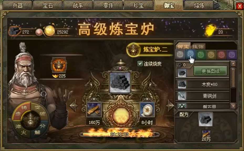 攻城掠地什么御宝好 攻城掠地什么御宝好