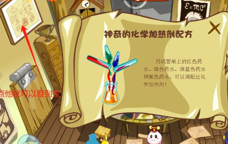 摩尔庄园当警察药剂怎么配 摩尔庄园当警察药剂怎么配