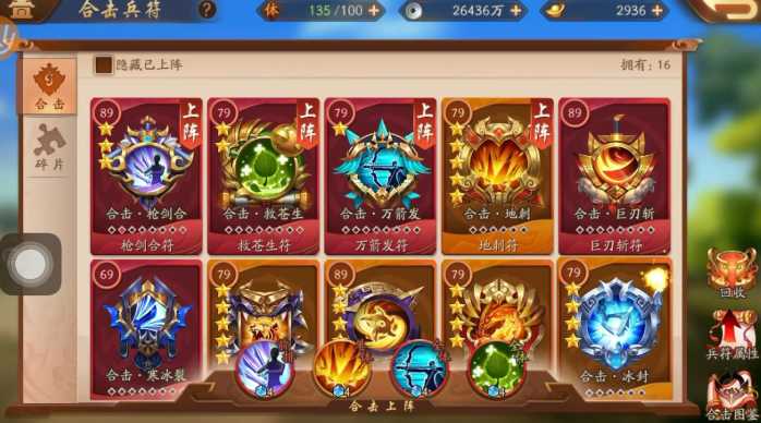 少年三国志2金将典韦魏国阵容怎么搭配 少年三国志2金将典韦魏国阵容怎么搭配