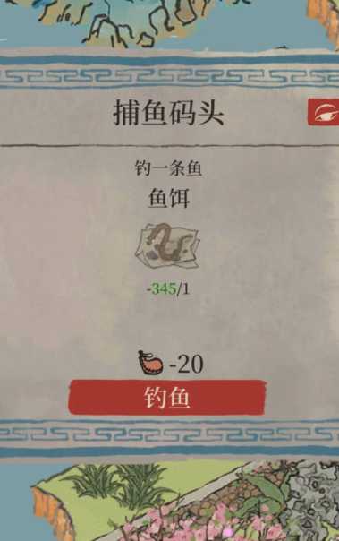 江南百景图青鱼在哪里