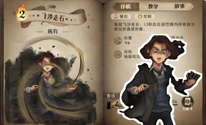 哈利波特魔法觉醒怎么配卡组