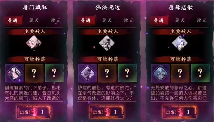 影之刃3的修罗塔怎么开 影之刃3的修罗塔怎么开