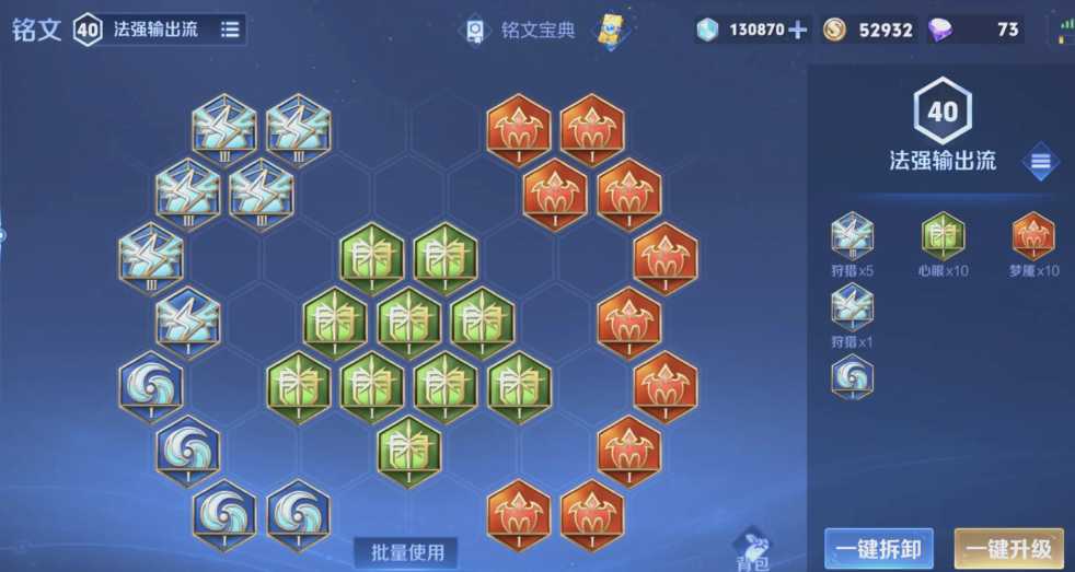 王者荣耀嬴政平a出装铭文怎么出