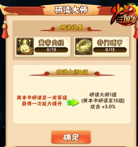 少年三国志藏经阁怎么用