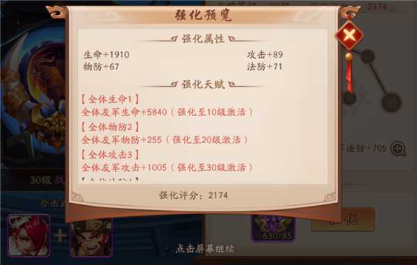 少年三国志攻略元宝怎么用