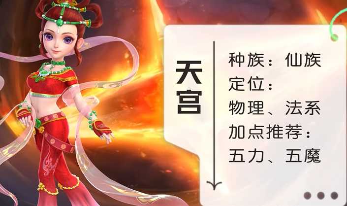 梦幻西游109五开什么职业好 梦幻西游109五开什么职业好