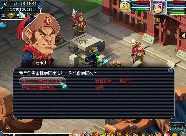 梦幻西游建房需要武器什么条件