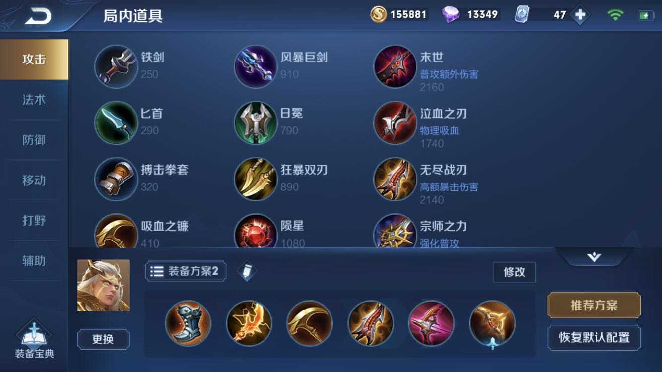 王者荣耀后羿回血流如何出装 王者荣耀后羿回血流如何出装