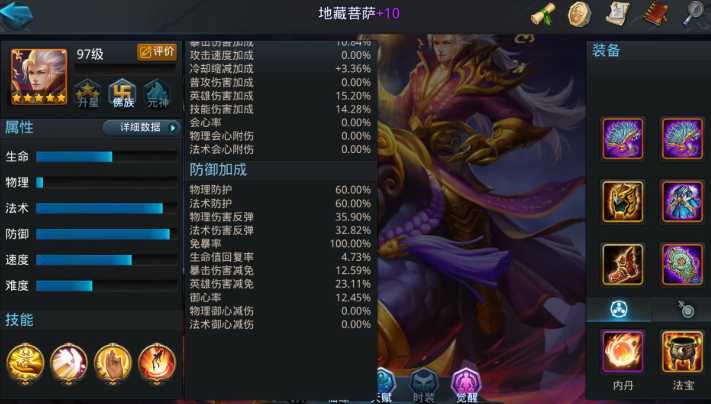 乱斗西游2无尽迷宫怎么通关