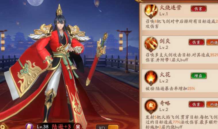 放开那三国3阵容如何站位