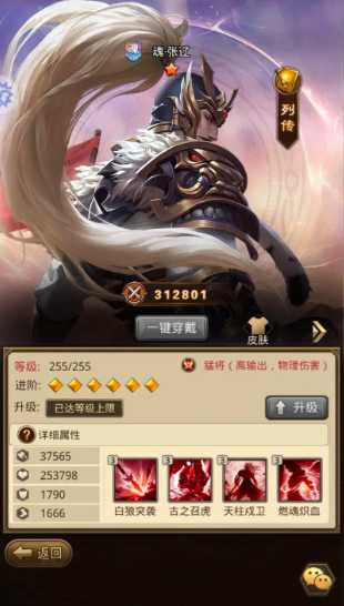 放置三国什么武将值得培养 放置三国什么武将值得培养