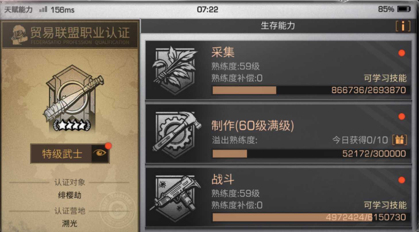 明日之后武士应该先升哪个配件 明日之后武士应该先升哪个配件