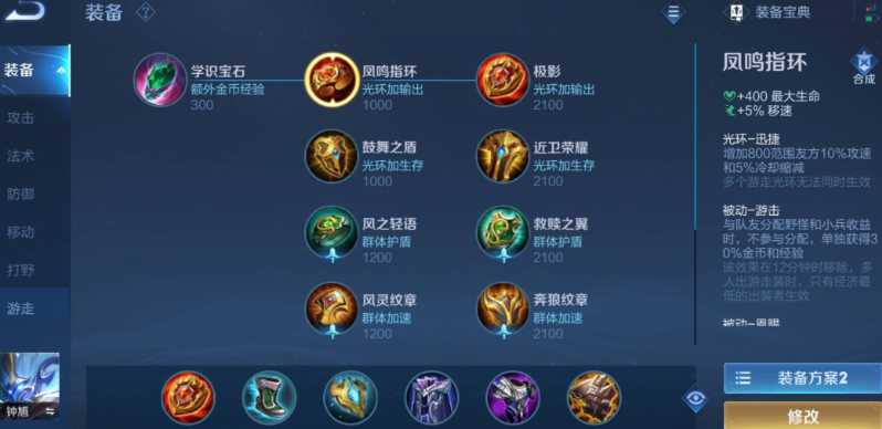 王者荣耀钟馗出装铭文是什么 王者荣耀钟馗出装铭文是什么