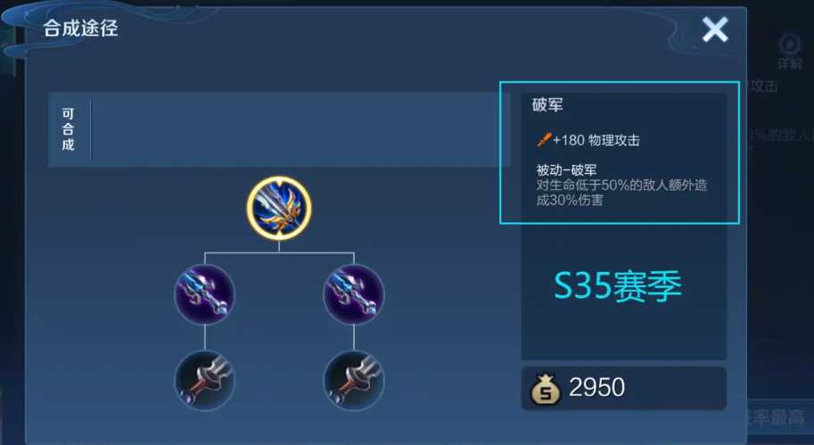 王者荣耀有什么出装思路高伤害 王者荣耀有什么出装思路高伤害